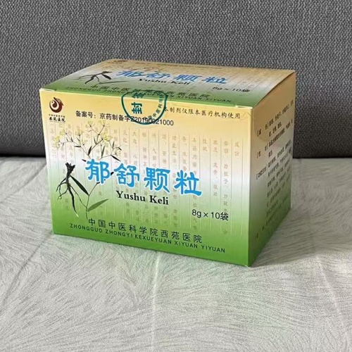 郁舒颗粒.jpg